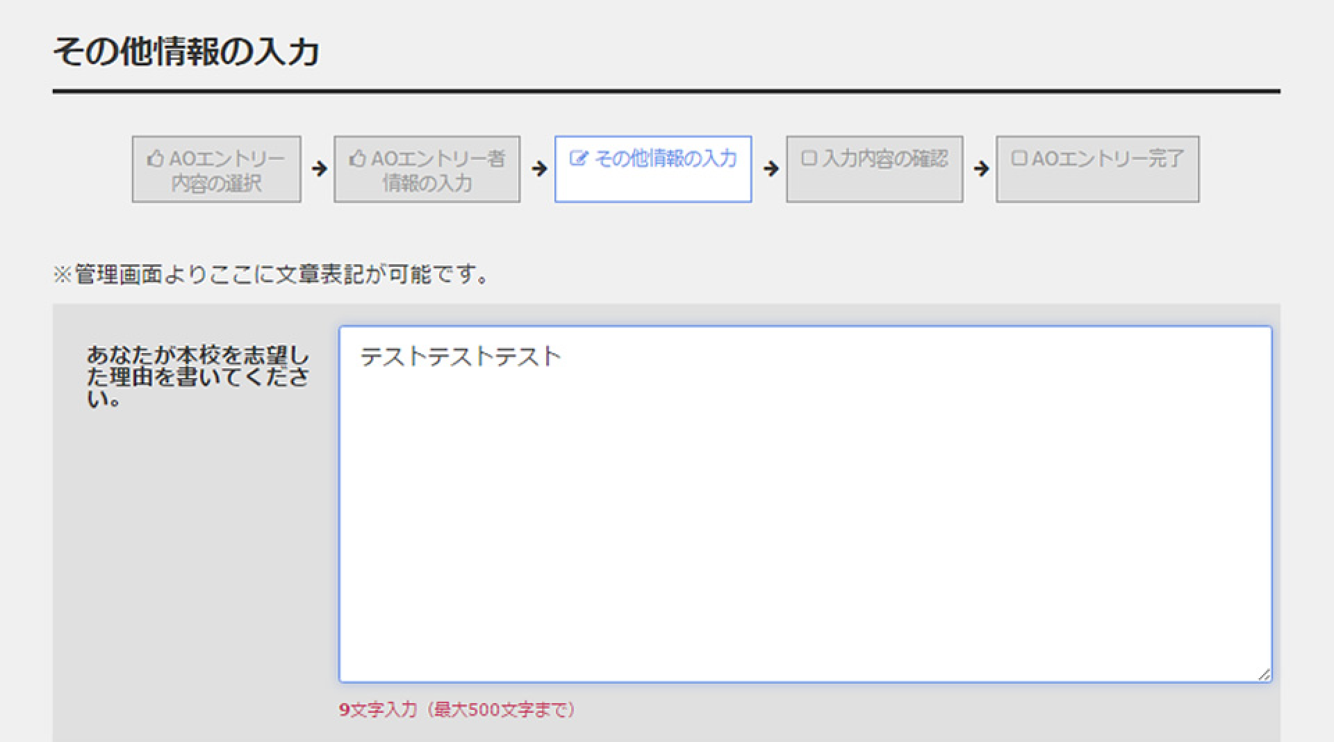 「作文」を入力して、次へ