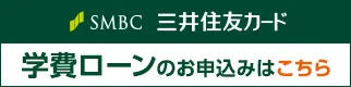 SMBC 三井住友カード