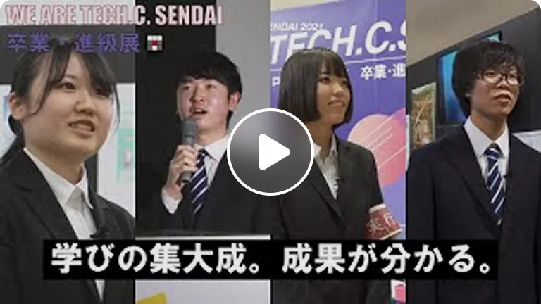 学びの集大成・成果を披露【WeAre卒業進級展2021】