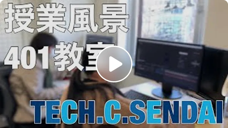 授業風景2021〜CG・映像・ゲームグラフィック～401教室〜【仙台デザイン＆テクノロジー専門学校】