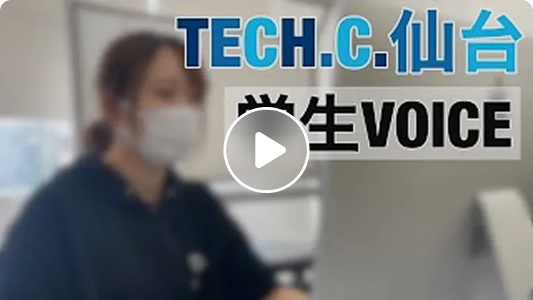 学生VOICE2021～グラフィックデザイン＆イラスト専攻～【仙台デザイン&テクノロジー専門学校】