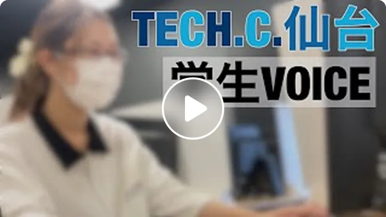 学生VOICE2021～アニメーション専攻～【仙台デザイン&テクノロジー専門学校】