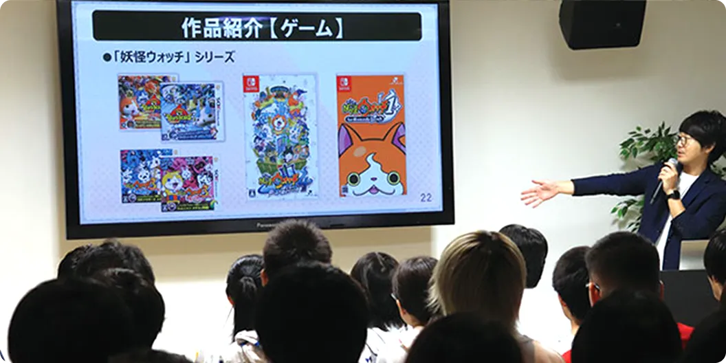 業界特別ゼミ・特別講義