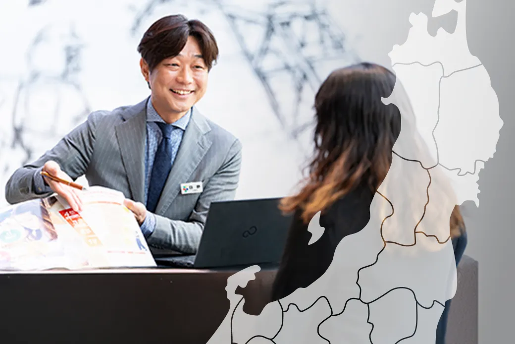 遠方にお住まいの方向け説明会を開催！