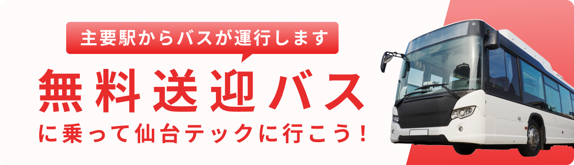 その他の遠方の方向けのサポート