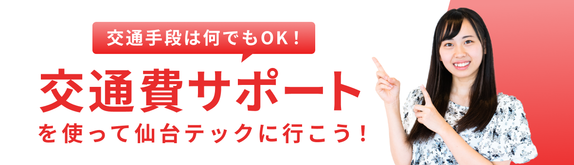 その他の遠方の方向けのサポート
