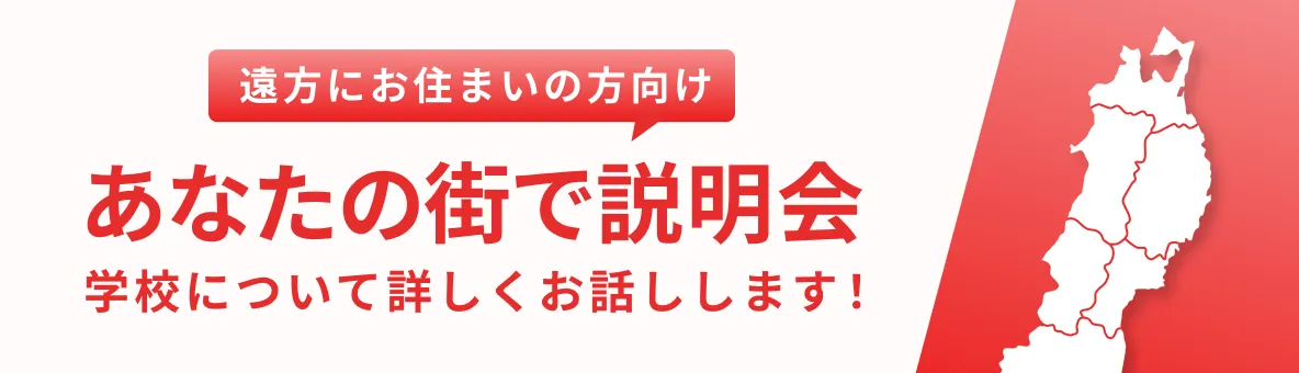 その他の遠方の方向けのサポート