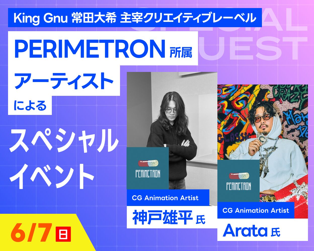 神戸雄平氏・【Margt】Arata氏によるスペシャルトークイベント