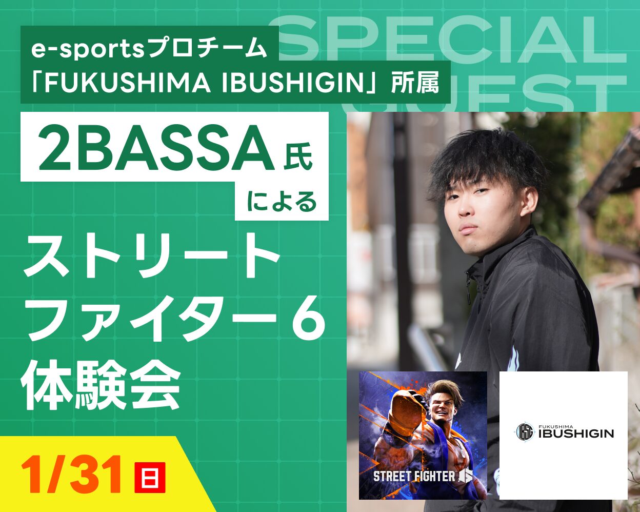 2BASSA氏によるストリートファイター6 体験会