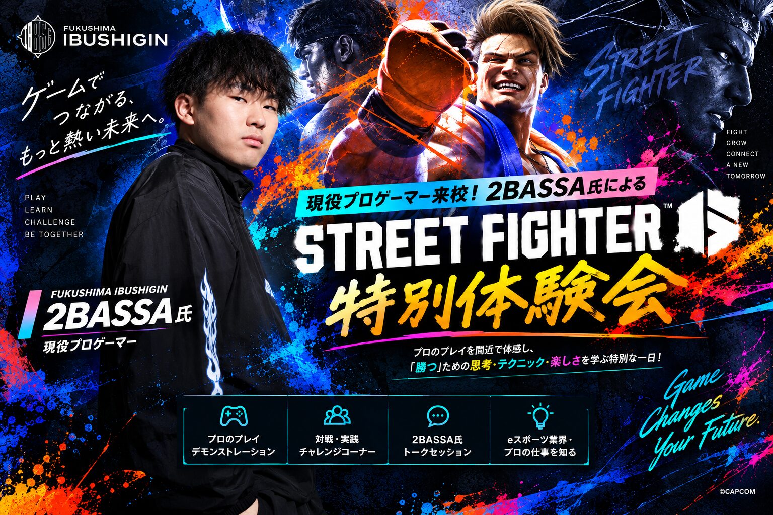 2BASSA氏によるストリートファイター6 体験会