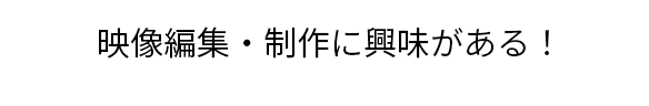 CGでキャラクターを動かしてみたい！