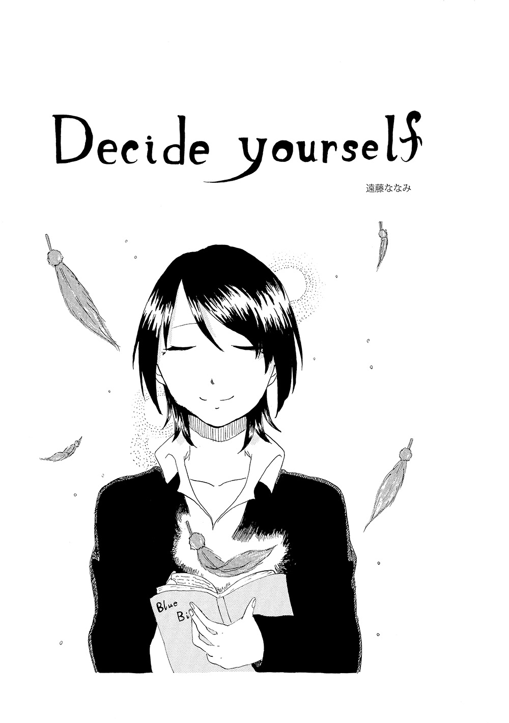 Decide yourself