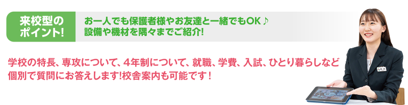 個別なんでも相談会