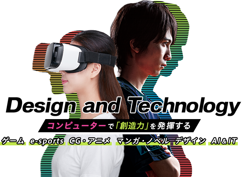 Tech C 仙台 仙台デザイン テクノロジー専門学校 Tech C 仙台 仙台デザイン テクノロジー専門学校