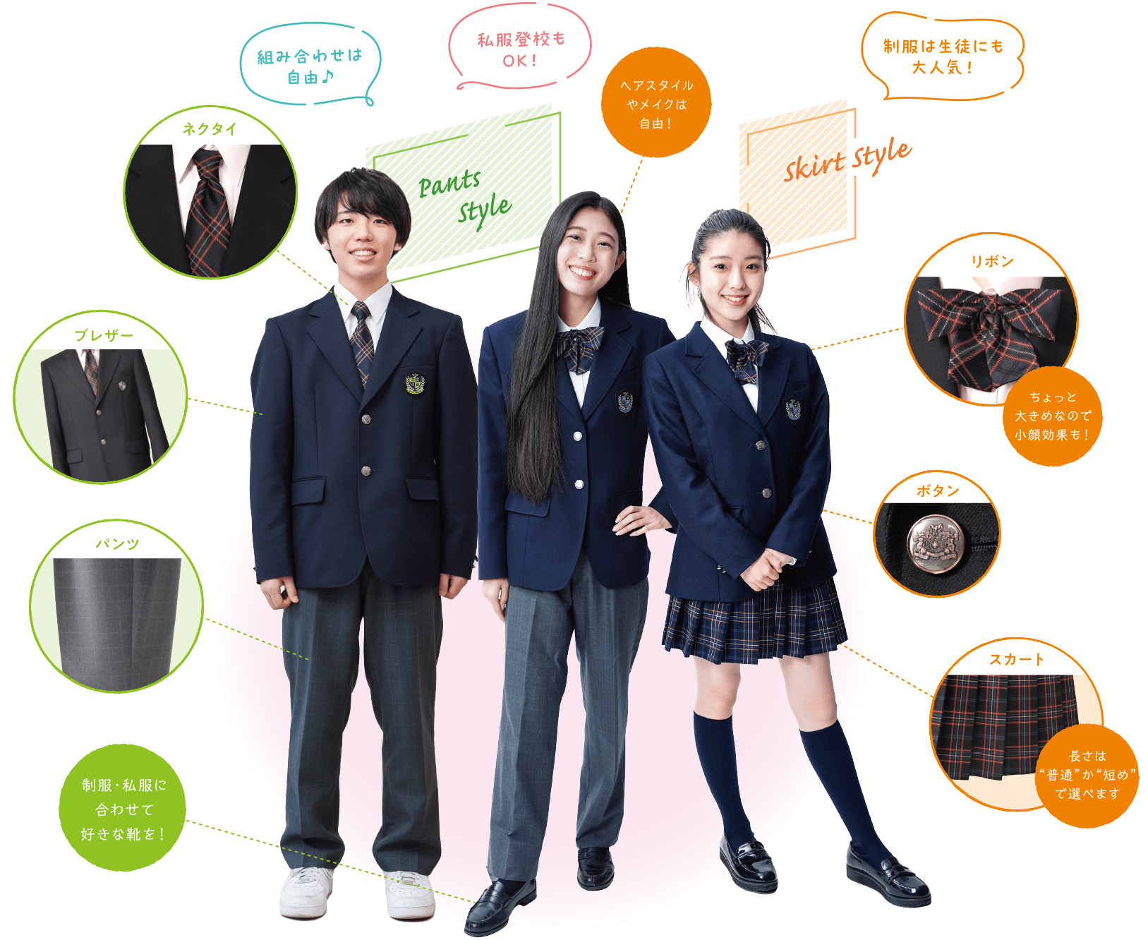 制服に身を包んだ学生たち。ブレザースタイルがかわいい♪